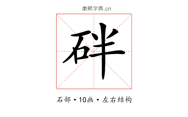 𥑍
