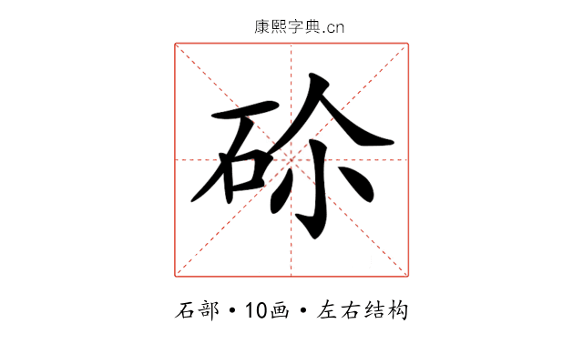 𥑒