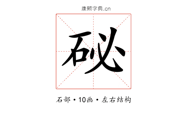 𥑖