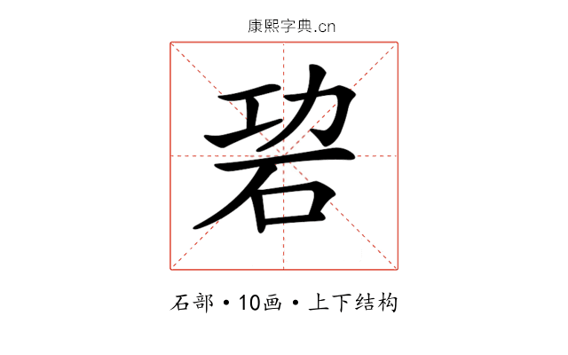𥑙