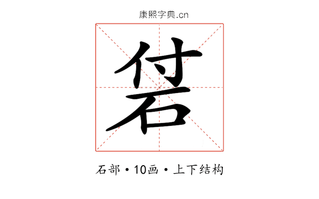𥑧
