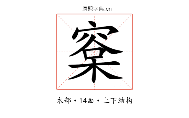 㮤 㮤