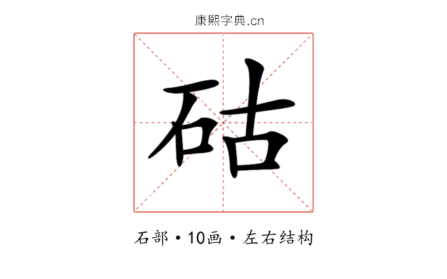 𥑮 𥑮
