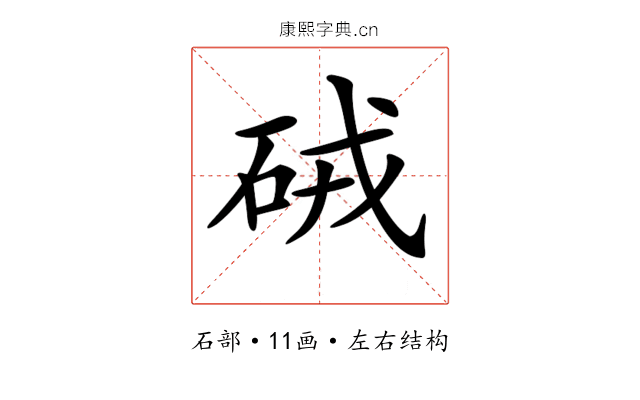 𥑳
