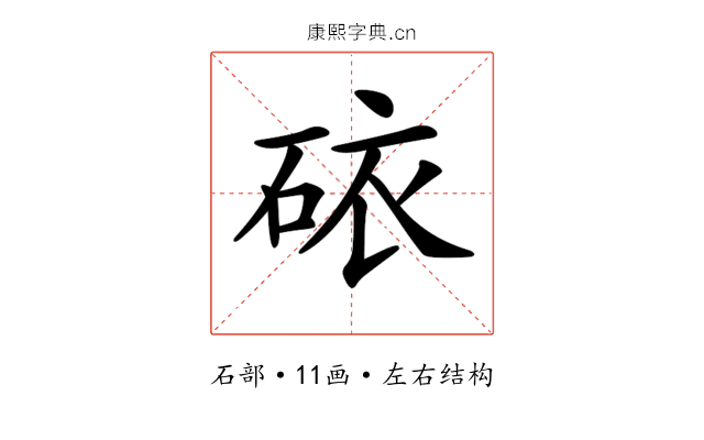 𥑴