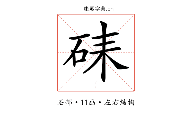 𥑶