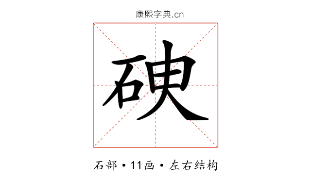 𥑷