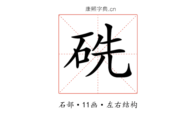 𥑻 𥑻