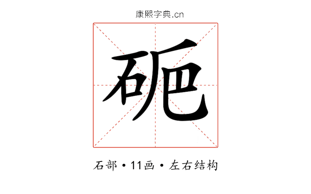 𥑽