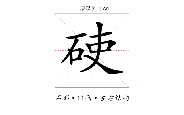 𥒅