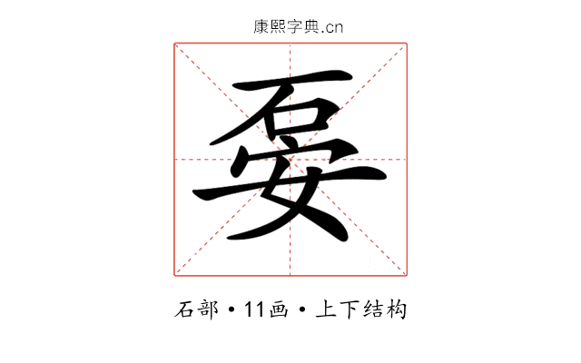 𥒇