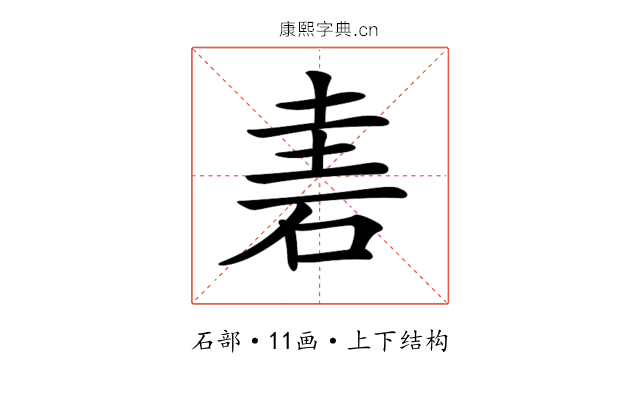 𥒐