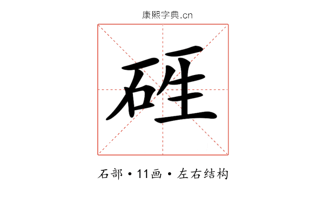 𥒑
