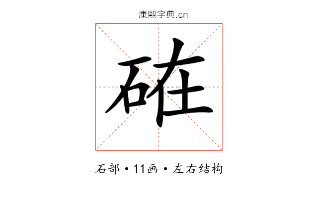 𥒒
