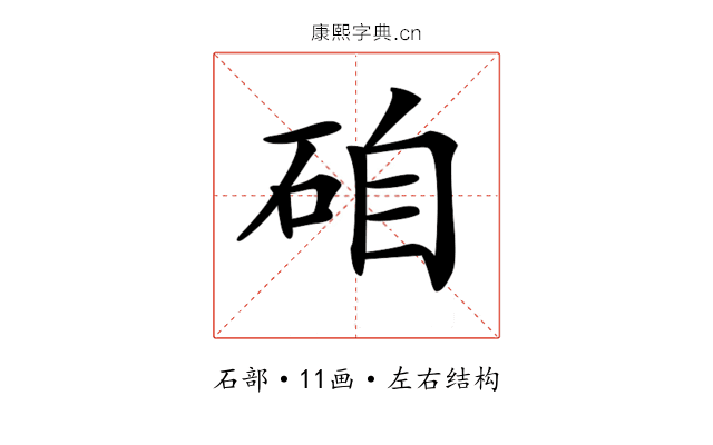 𥒕