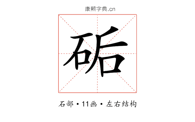 𥒖
