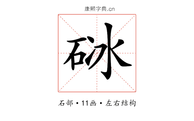 𥒜