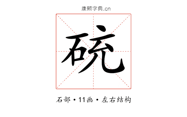𥒝