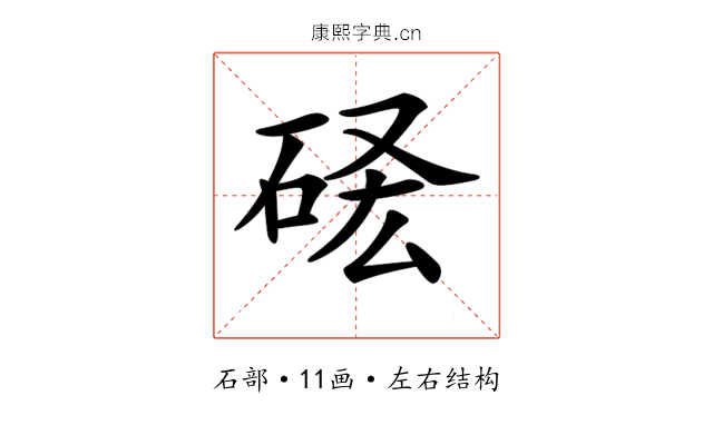𥒣
