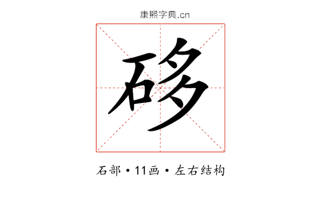 𥒥