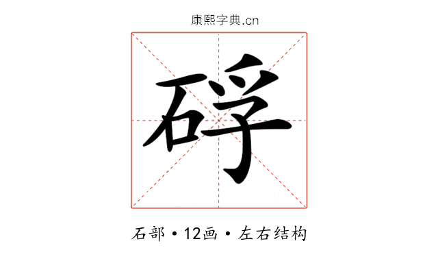 𥒫