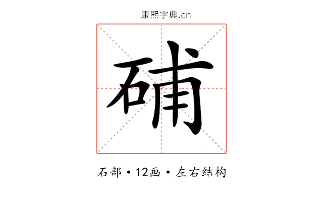 𥒰 𥒰