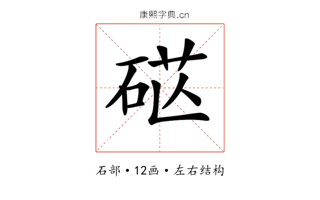 𥒴