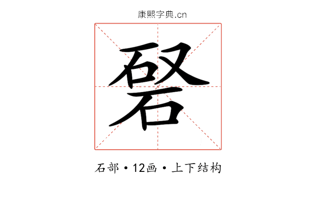 𥓆