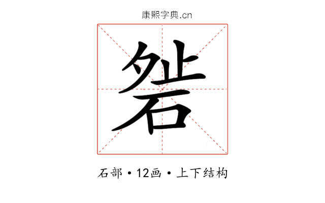 𥓇