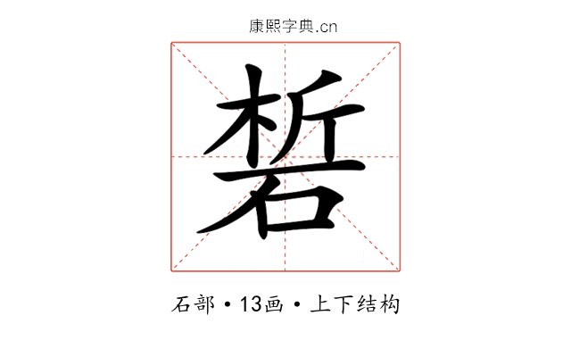 𥓊