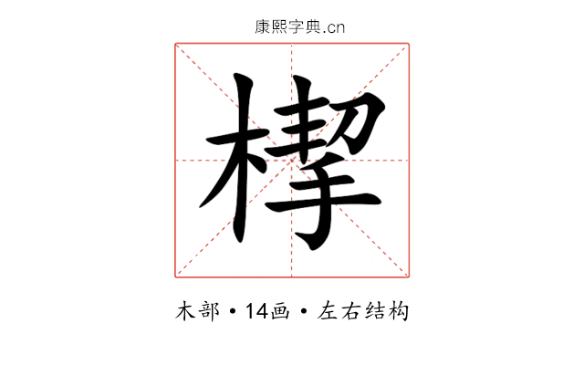 㮮 㮮