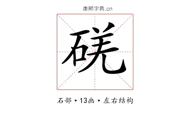 𥓌 𥓌