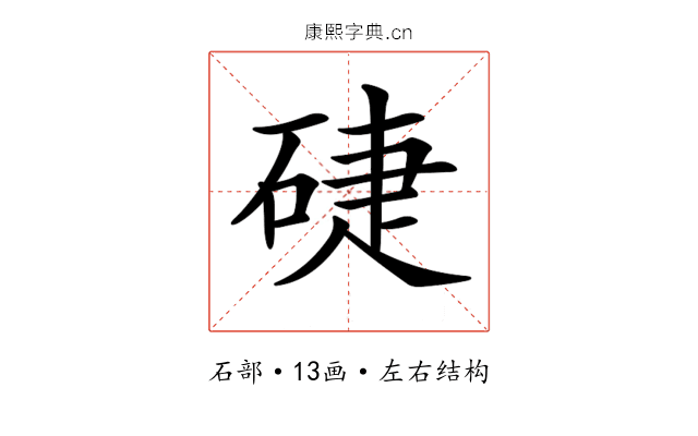 𥓐
