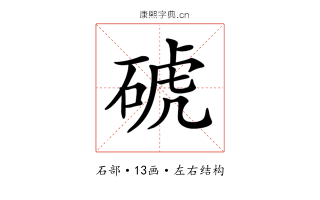 𥓚