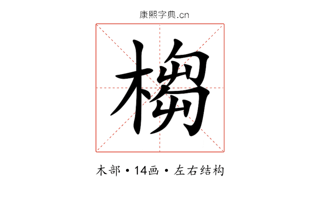 㮲 㮲