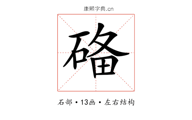 𥓶
