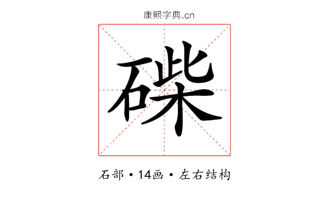 𥓽