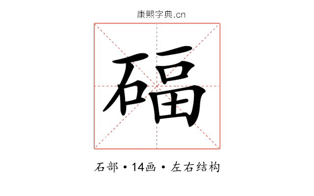 𥔁