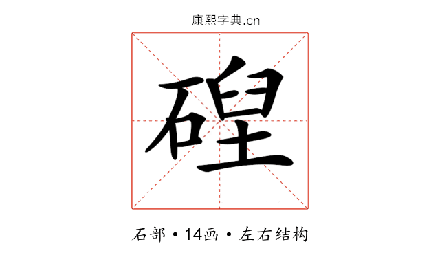 𥔄 𥔄