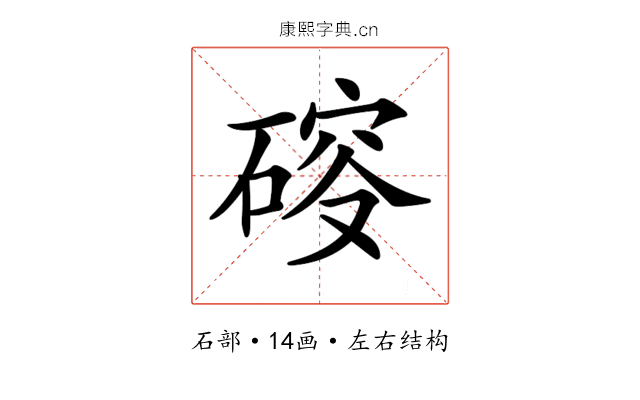𥔉