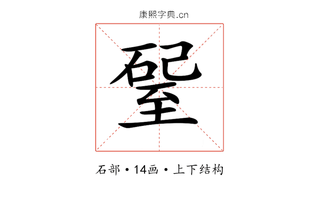 𥔊