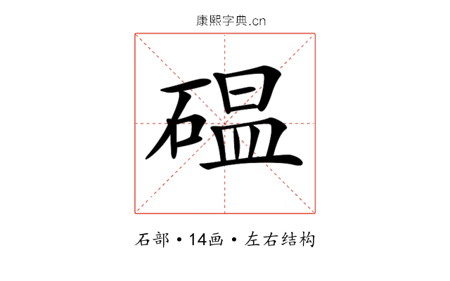 𥔋