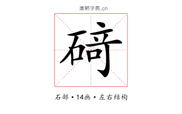 𥔎
