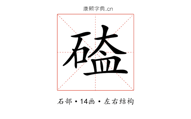 𥔐