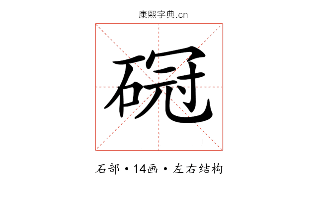 𥔒