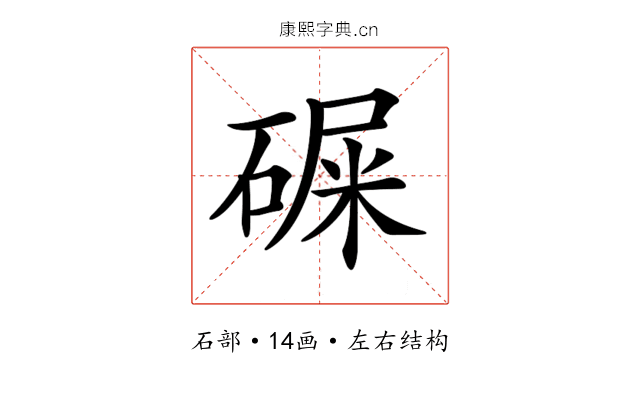 𥔔