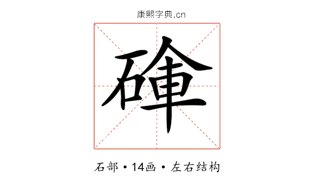 𥔚