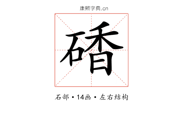 𥔜