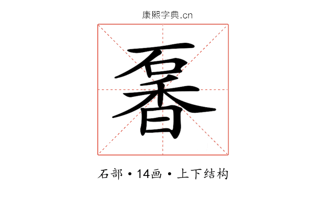 𥔡