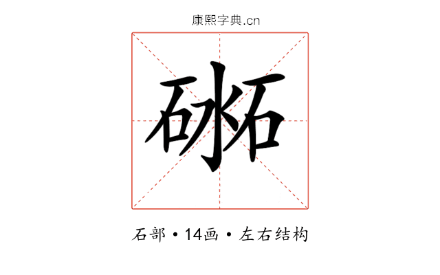 𥔨